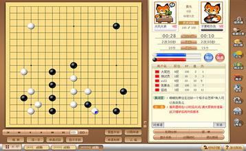 QQ(Master围棋直播)  v1.0图2