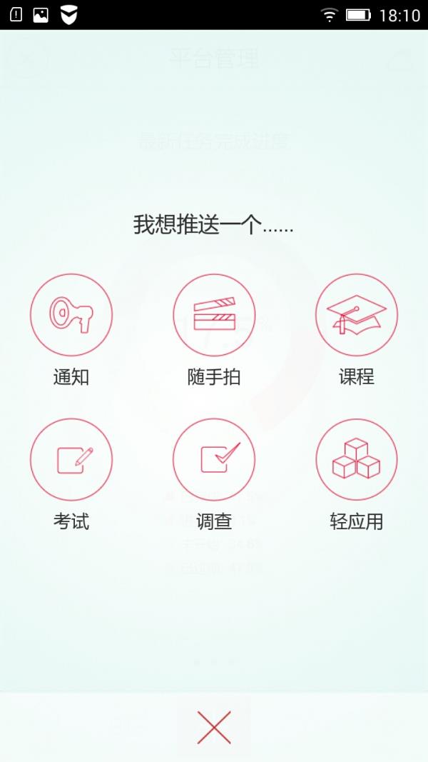 联想易学堂  v4.1.6图4