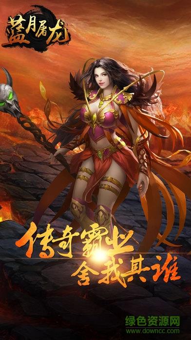 赤血屠龙合击手游  v1.3图5