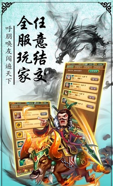 三国赵云传奇手游  v1.0.0图3