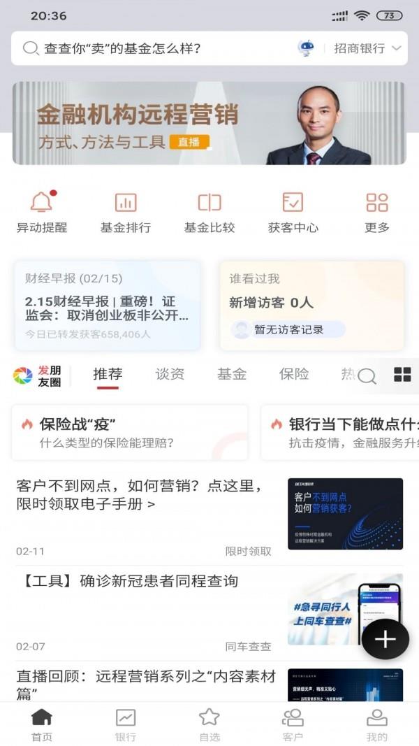 Beta理财师  v7.54图1