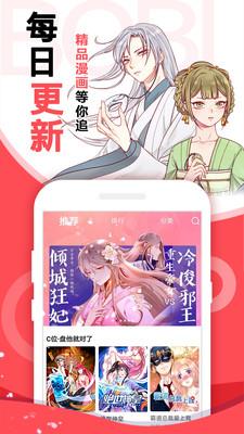 啵哔漫画破解版  v1.0图3