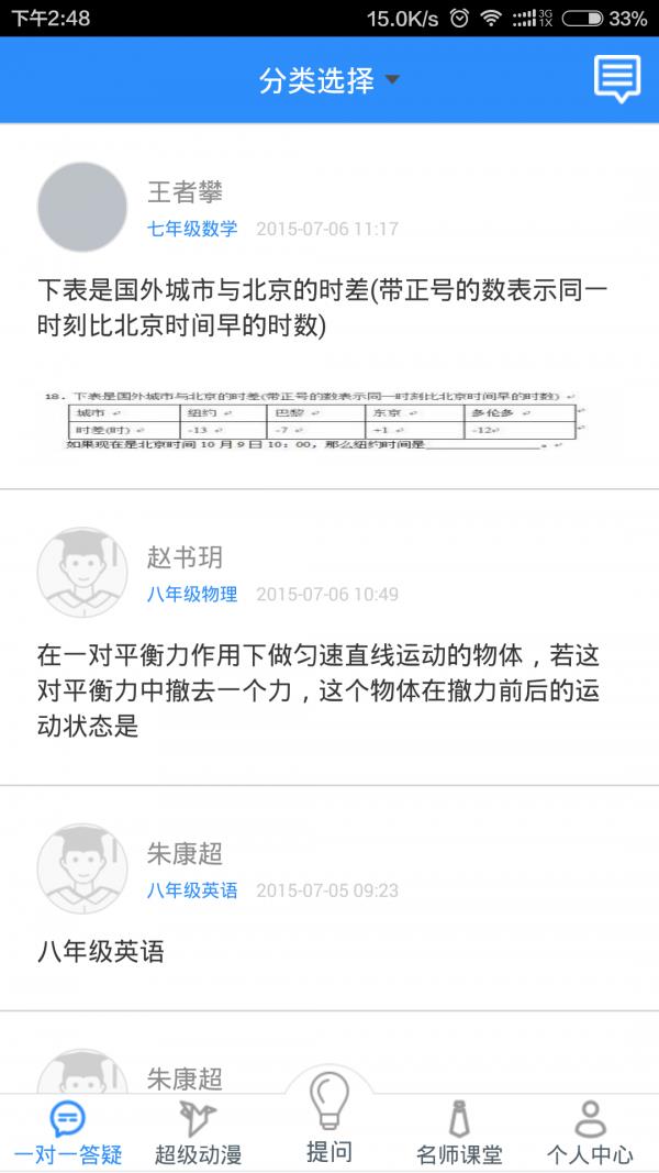 清大百年学习网  v1.3图2