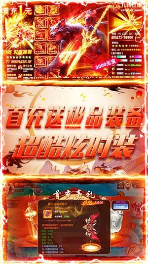 刀剑缥缈录无限元宝版  v1.0图5