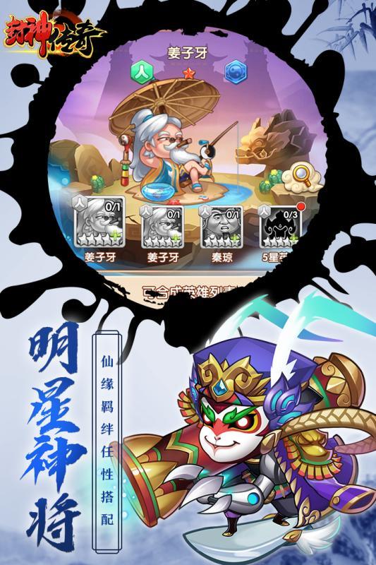 封神传奇手游小米版  v1.0图5