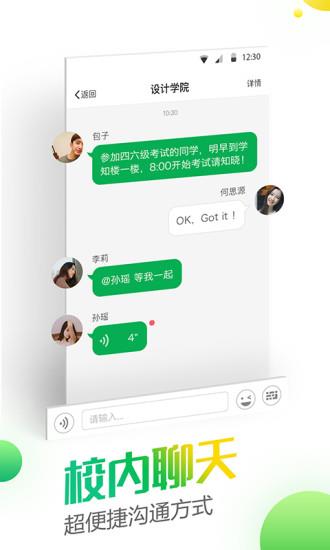 微哨  v6.8.15.73983图5