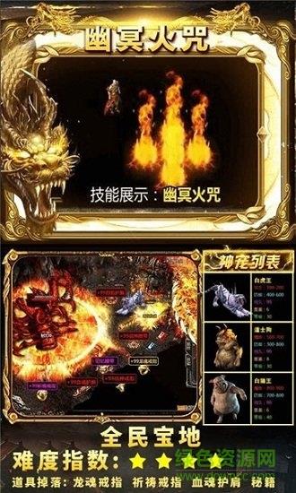 至尊征途最新版