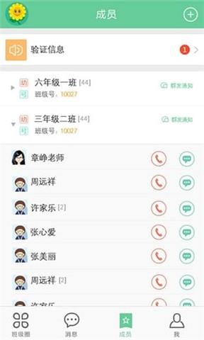 爱葵花  v2.0.4图4