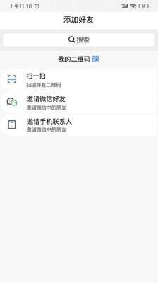 掌朋  v1.7.1图4