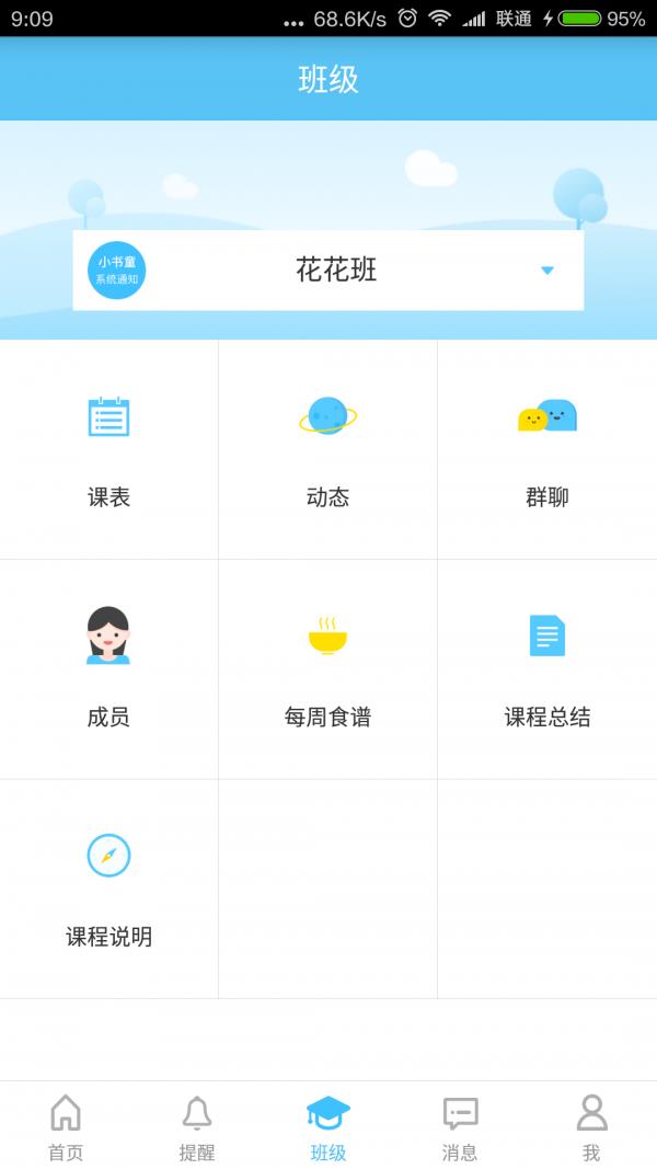 课堂外  v1.3.1图2