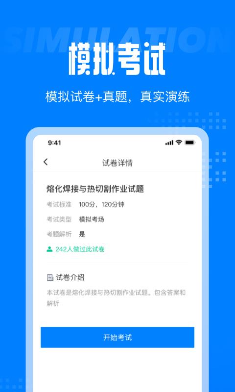 搜题神器  v6.6.6图4