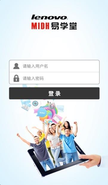 联想易学堂  v4.1.6图1