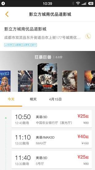 影立方电影最新版  v3.9.0图3