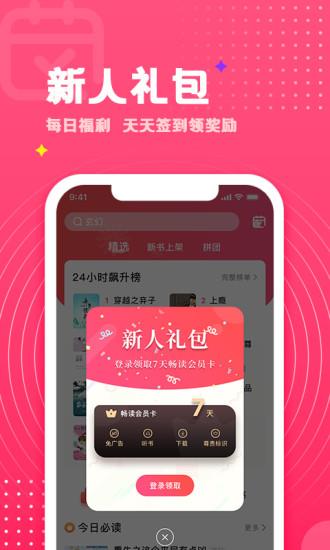 腐竹免费小说  v1.0.31图2