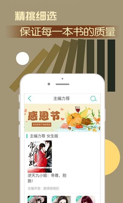 指尖追书安卓版  v1.0图2