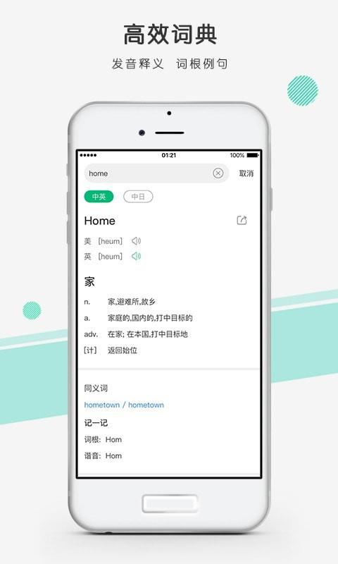 彩云小译  v2.8.16图2