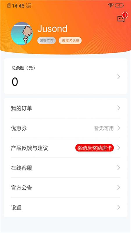 闲徕售卡后台  v2.8.7图4