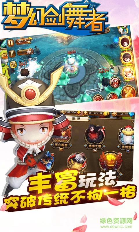 3733梦幻剑舞者  v1.1.03图4