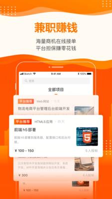 云沃客  v5.5.9图4