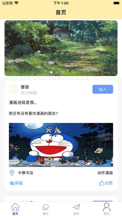 爱聊漫画  v1.0图2