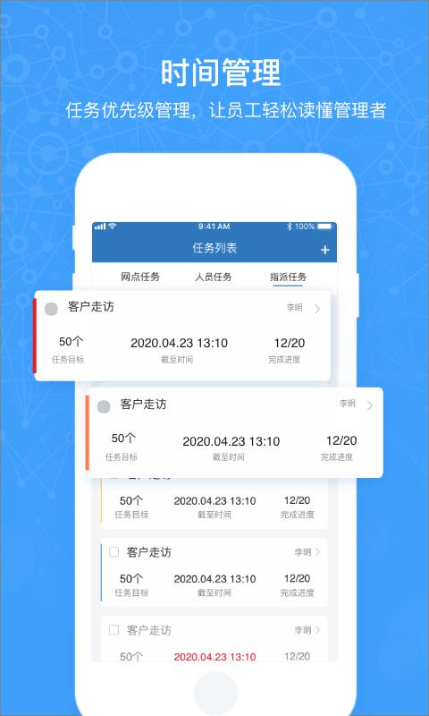 控端  v2.0.1图4