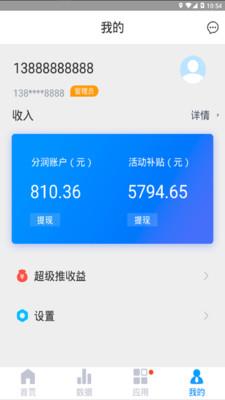 盛代宝  v3.4.5图4