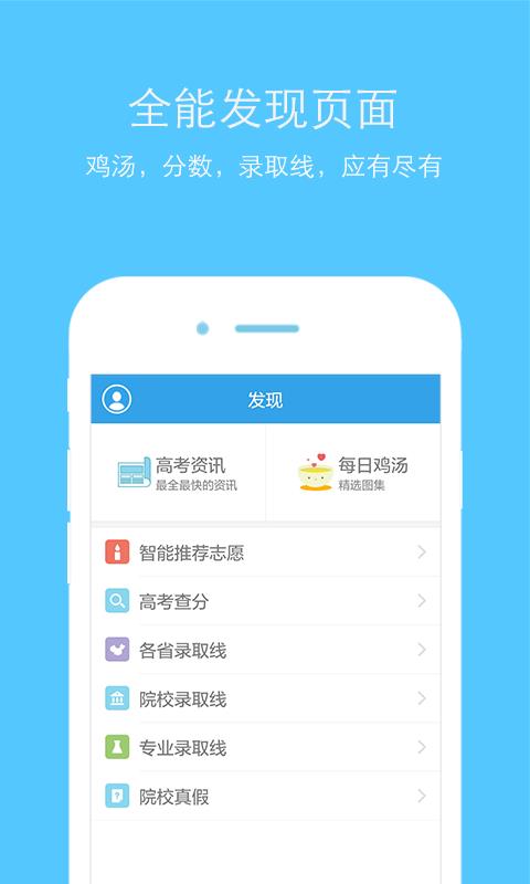 高中学习  v2.0.0图5