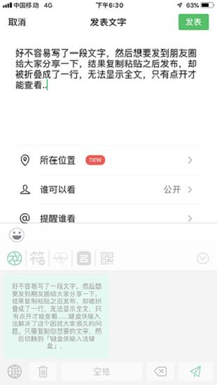 键盘侠不折叠输入法  v2.3.6图4