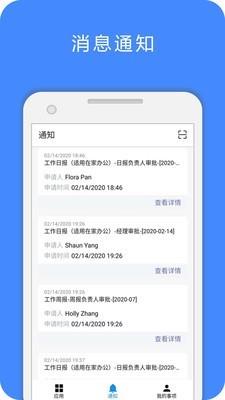 YeeOffice  v4.0.0图4