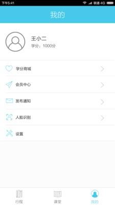 知想课程  v1.0图3