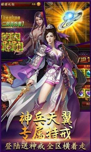 雄霸武神无限爆装  v2.0.3图4