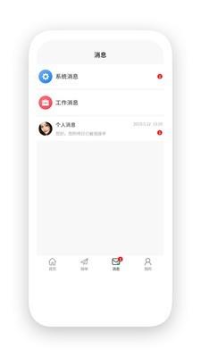 活多多商家版  v1.0.18图3