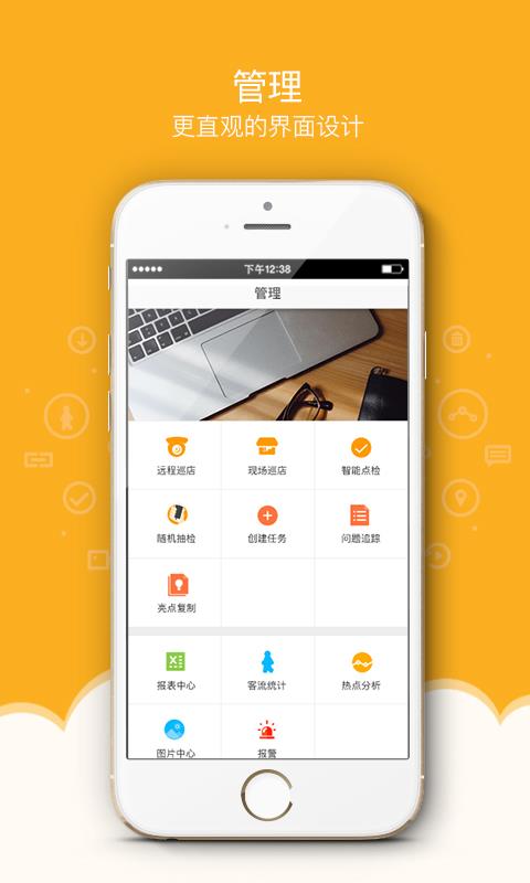 万店掌  v4.21.01图2