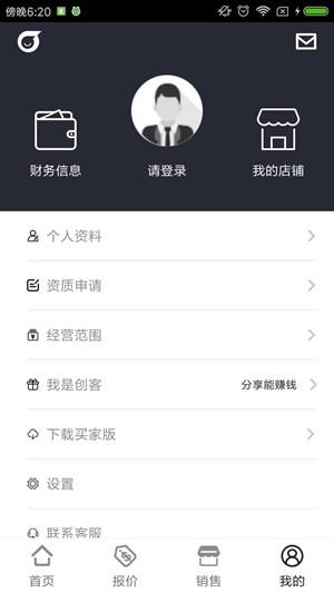 车铃网卖件  v1.3.7图4