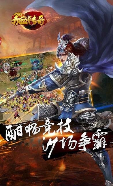 赤血传奇UC九游版  v1.0.1图3