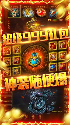 龙权天下超v版  v1.0图3