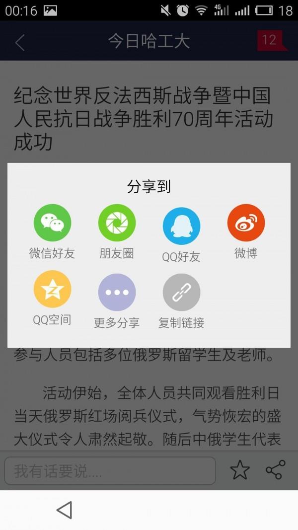 哈工大  v3.0.3图2