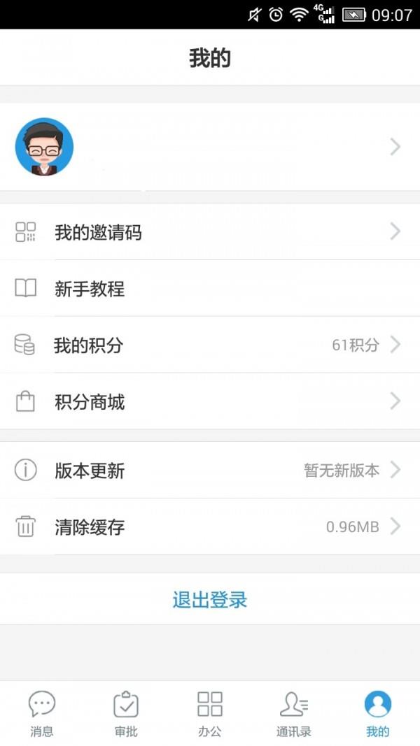 A猫营销端  v4.06图4