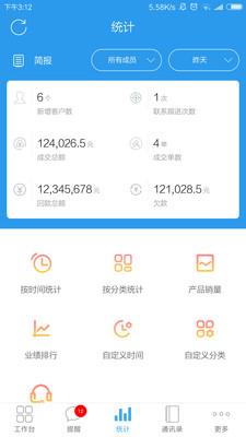 客户无忧  v872图4