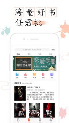 看书小说阅读器  v2.3.7图3