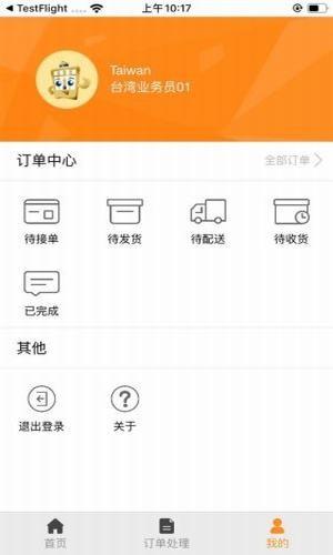 小康买买经销商  v3.7.1图3