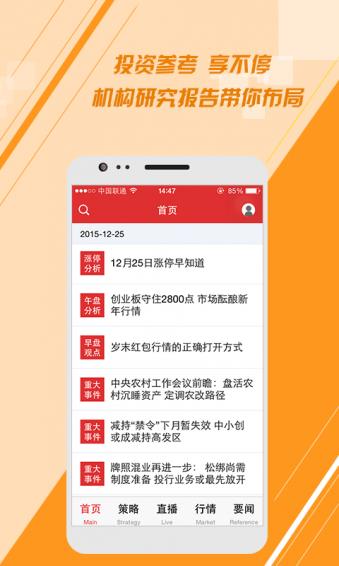 金股直播手机版官方版  v1.1图1