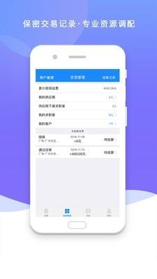 任一门企业版  v3.5.6图1