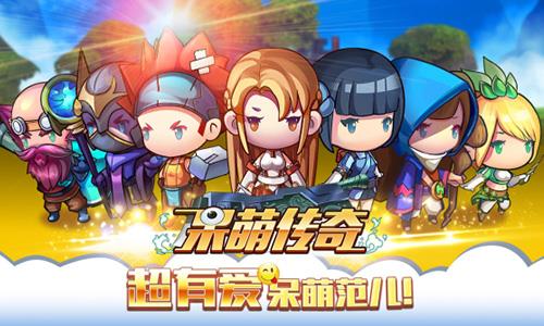 呆萌传奇手游腾讯版  v1.1图1