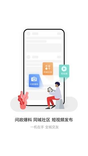 视听凉都直播  v1.0图4