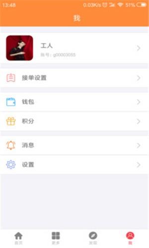 工人联盟  v1.5.0图1