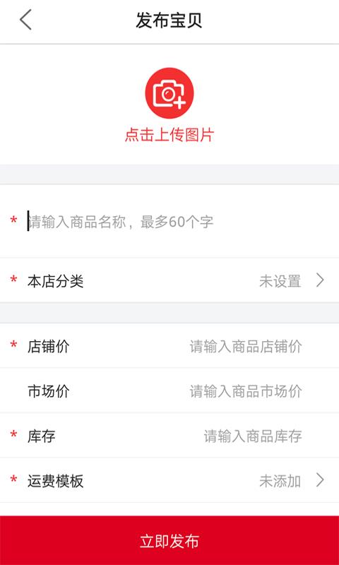 三一商家后台  v3.5图1