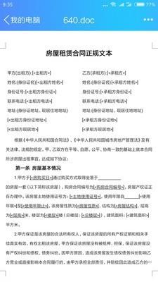 万能文书单据  v1.05.0010图1