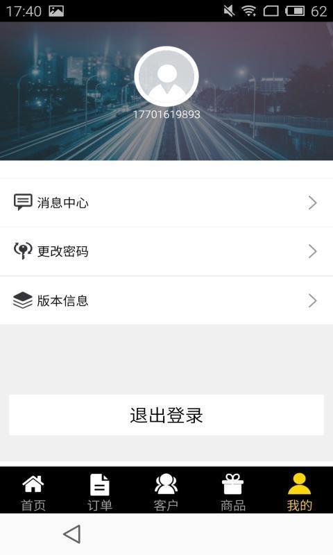 鲜桥商户版  v2.7.1.2图4