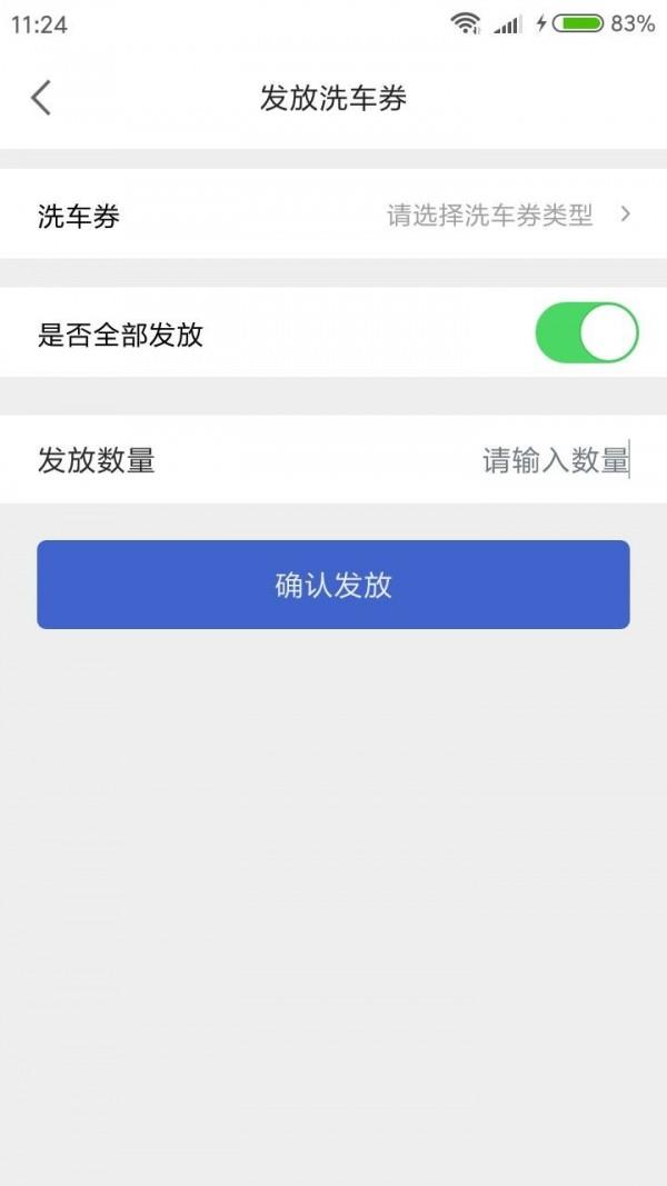 络派洗车  v10000.1.1000图4